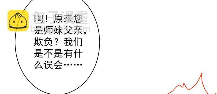 第40话 伯父，你听我狡辩！94