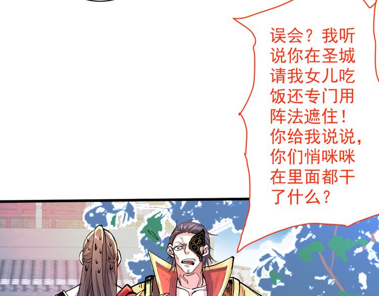 第40话 伯父，你听我狡辩！95