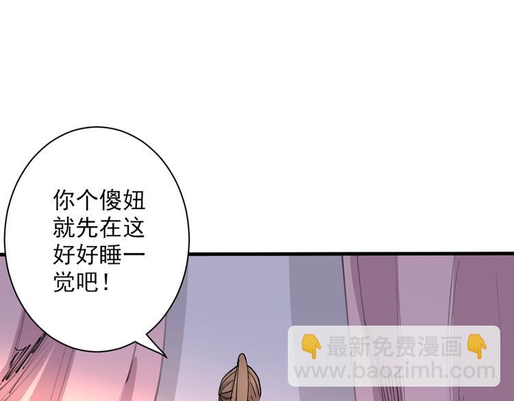 第41话 魔教圣女—唐芊雨107
