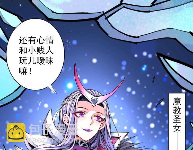 第41话 魔教圣女—唐芊雨118