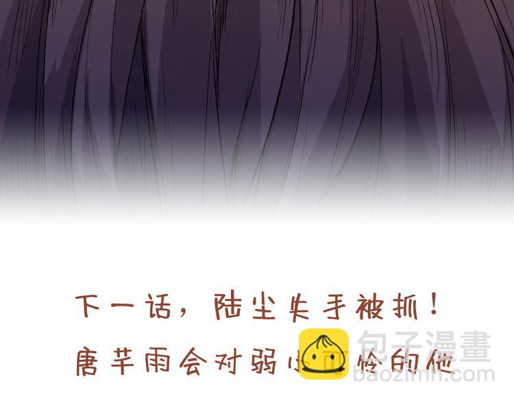 第41话 魔教圣女—唐芊雨137