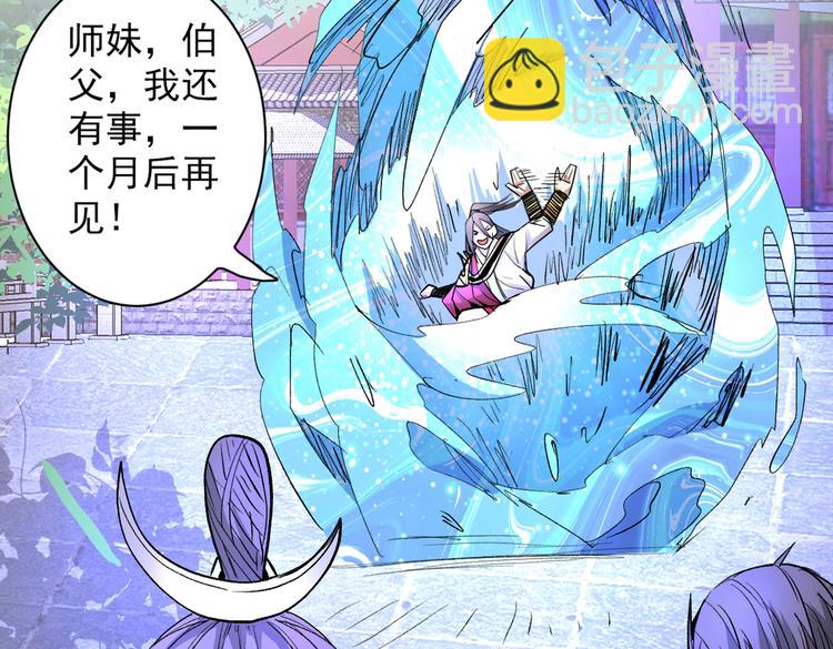 第41话 魔教圣女—唐芊雨17