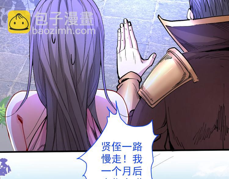 第41话 魔教圣女—唐芊雨18