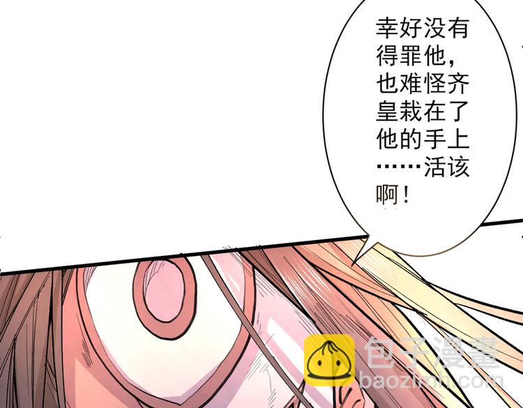 第41话 魔教圣女—唐芊雨23