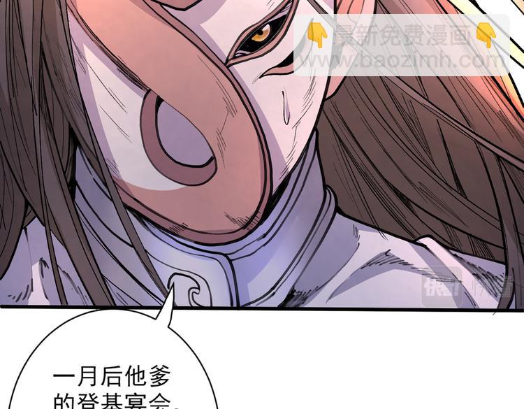 第41话 魔教圣女—唐芊雨24