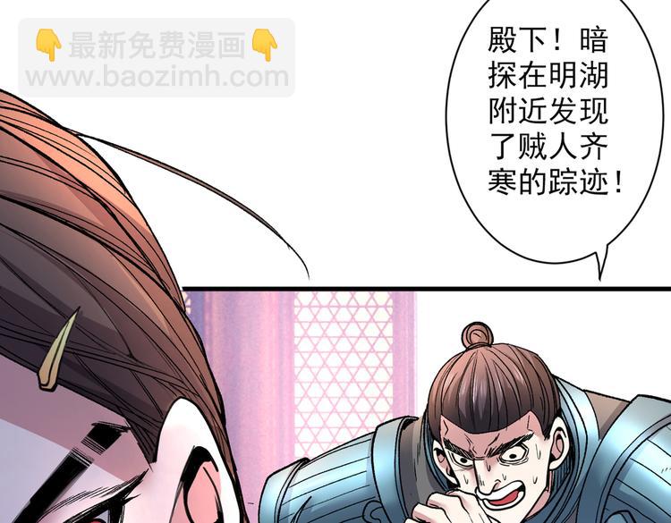 第41话 魔教圣女—唐芊雨34