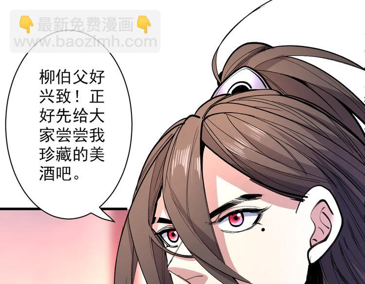 第41话 魔教圣女—唐芊雨57