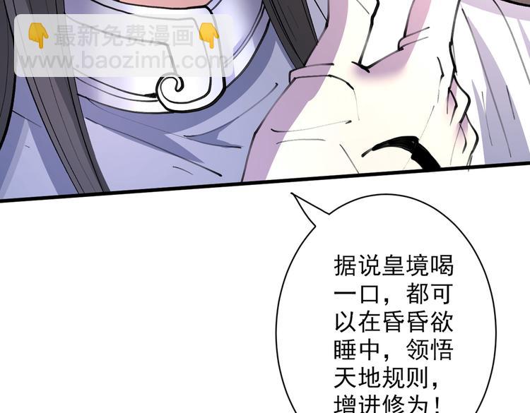 第41话 魔教圣女—唐芊雨65