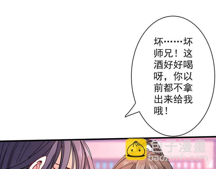 第41话 魔教圣女—唐芊雨76