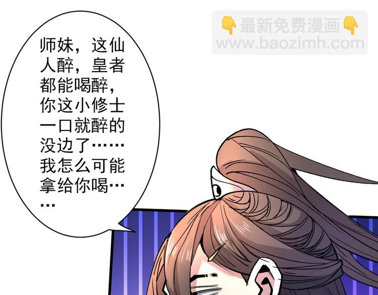 第41话 魔教圣女—唐芊雨79