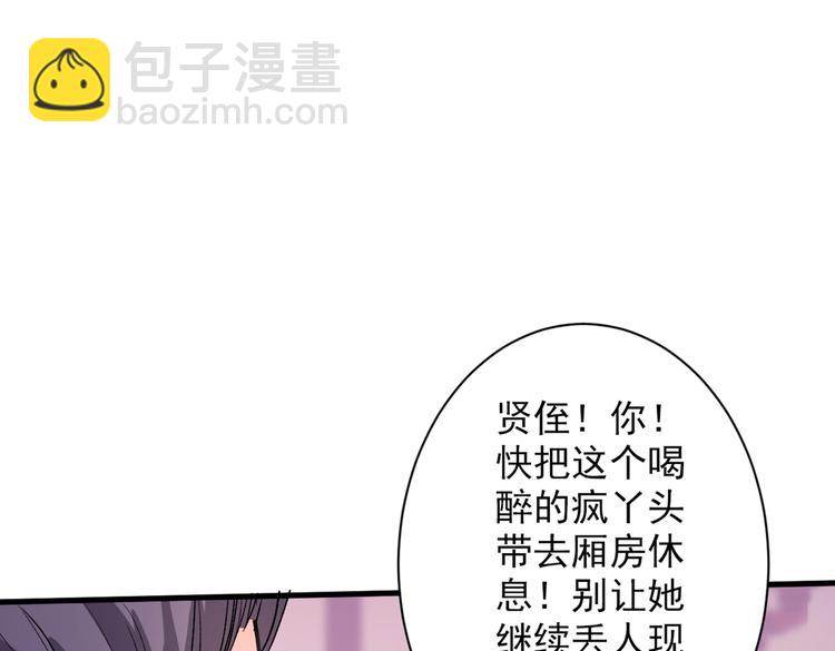 第41话 魔教圣女—唐芊雨90