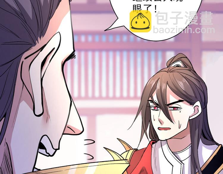 第41话 魔教圣女—唐芊雨91