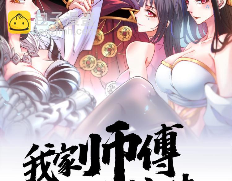 第43话 你还是一如既往的蠢！1