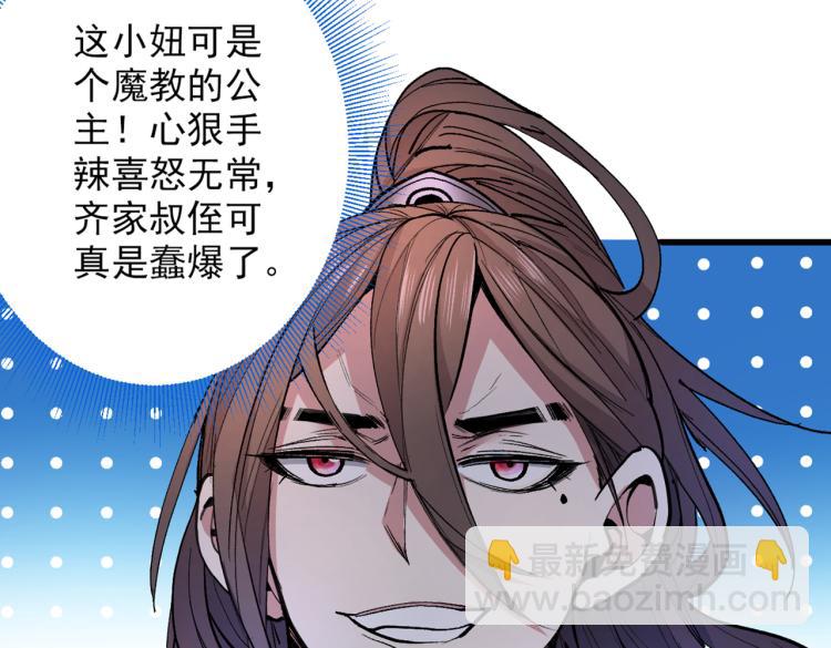 第43话 你还是一如既往的蠢！106
