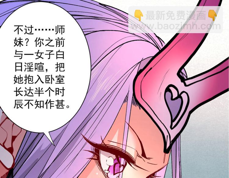 第43话 你还是一如既往的蠢！109
