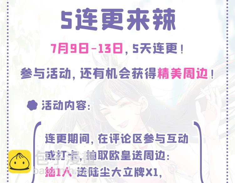 第43话 你还是一如既往的蠢！119