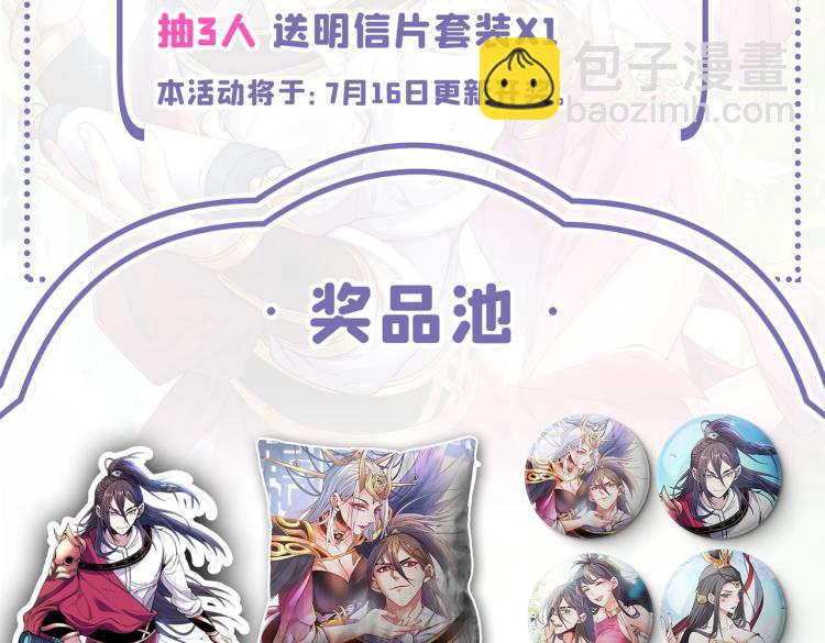 第43话 你还是一如既往的蠢！121