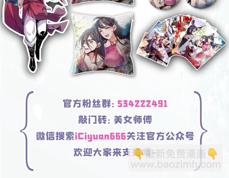 第43话 你还是一如既往的蠢！122