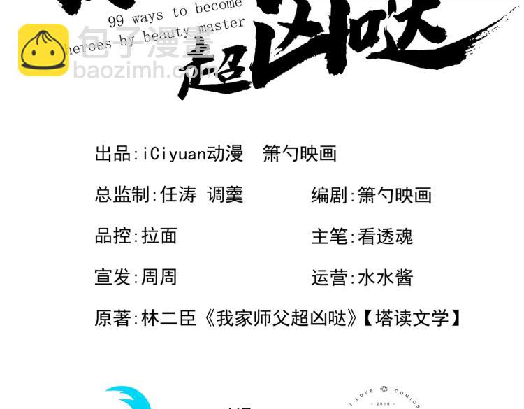 第43话 你还是一如既往的蠢！2