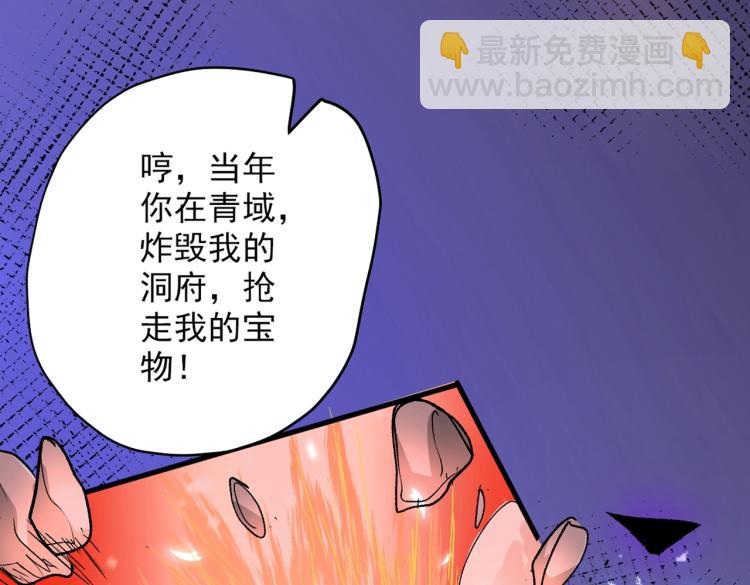 第43话 你还是一如既往的蠢！30