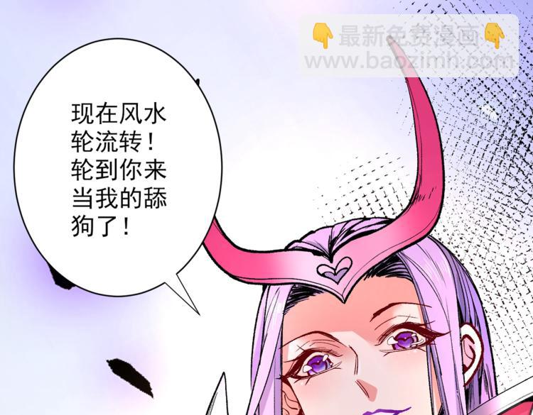 第43话 你还是一如既往的蠢！34