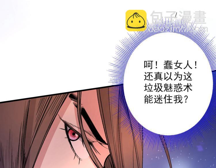 第43话 你还是一如既往的蠢！36