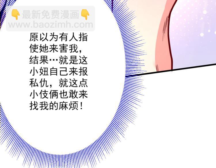 第43话 你还是一如既往的蠢！38