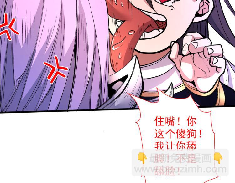 第43话 你还是一如既往的蠢！44