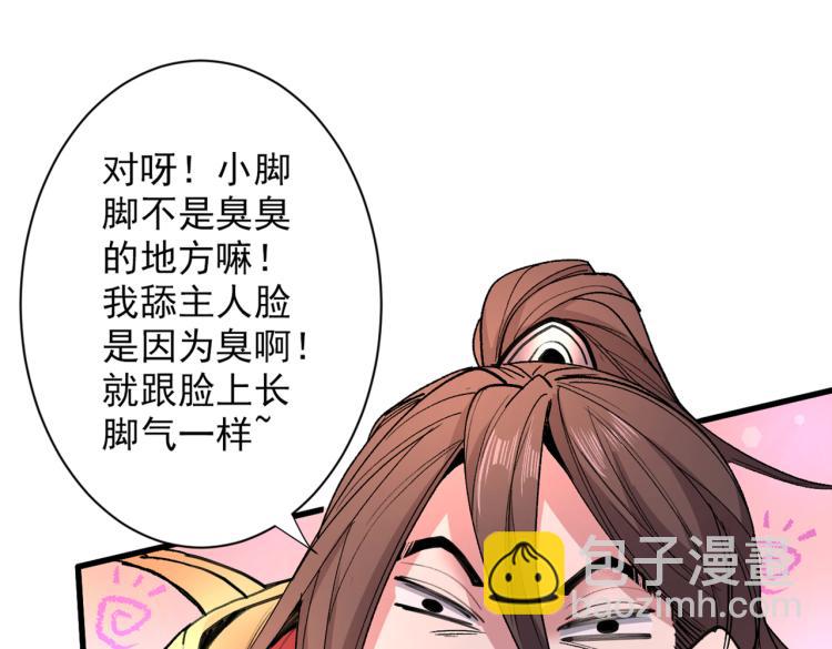 第43话 你还是一如既往的蠢！46