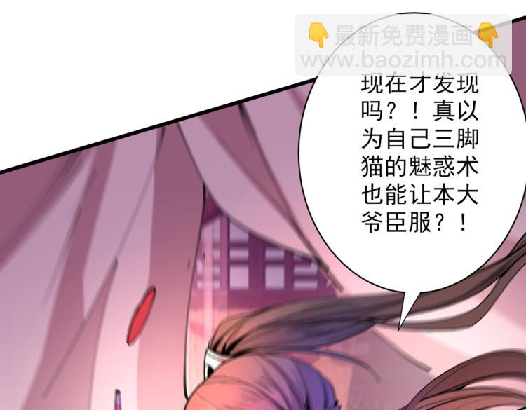 第43话 你还是一如既往的蠢！55