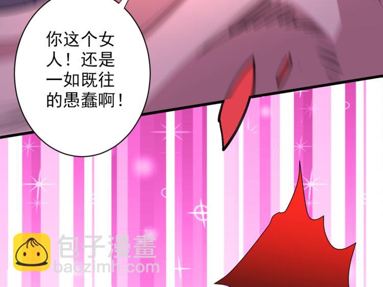 第43话 你还是一如既往的蠢！59