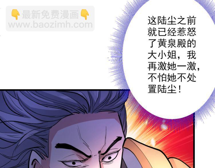 第43话 你还是一如既往的蠢！79