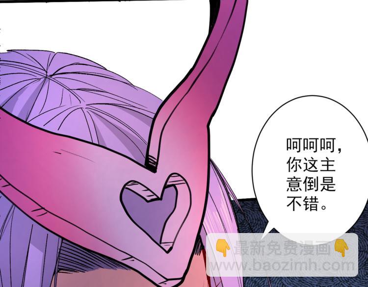 第43话 你还是一如既往的蠢！84