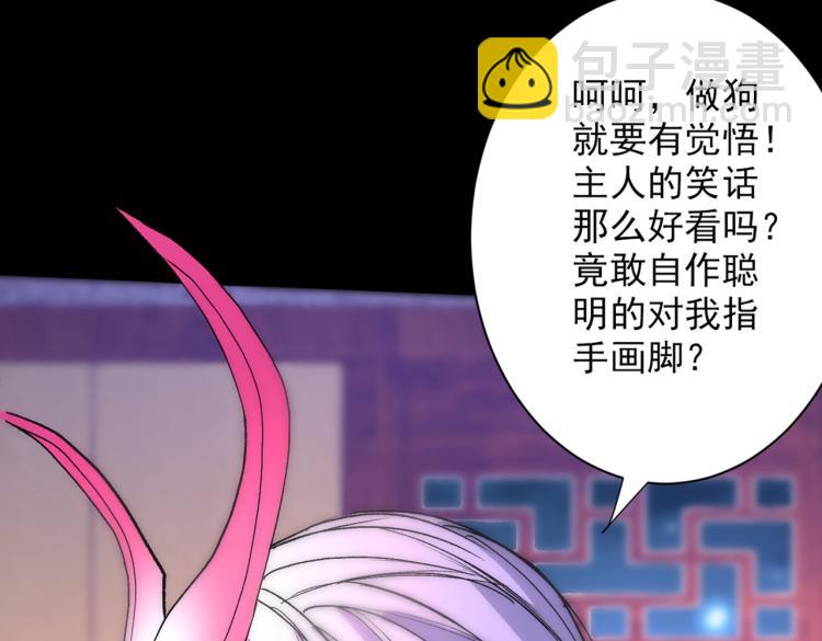 第43话 你还是一如既往的蠢！95
