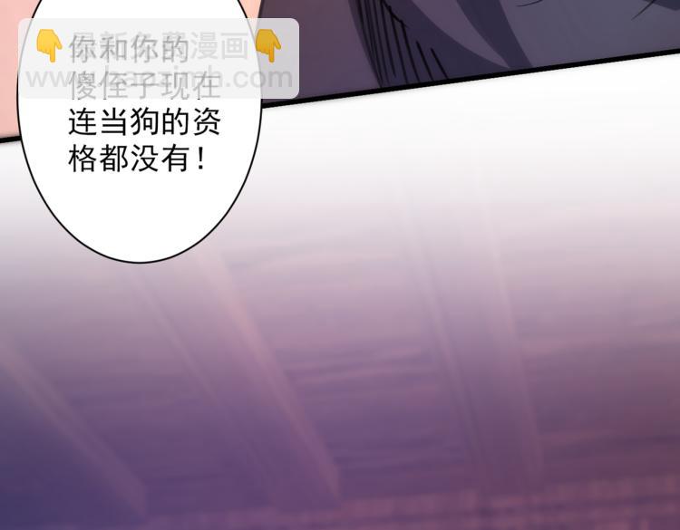 第43话 你还是一如既往的蠢！98