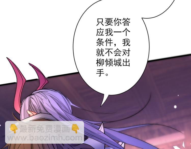 第44话 你要答应我一个条件~70