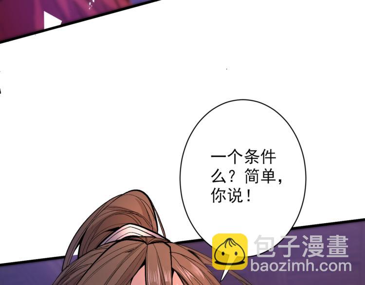 第44话 你要答应我一个条件~73