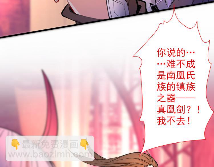 第44话 你要答应我一个条件~80