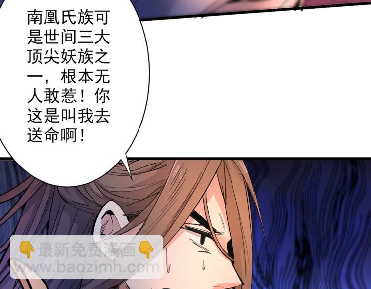 第44话 你要答应我一个条件~82