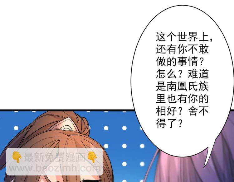 第44话 你要答应我一个条件~84