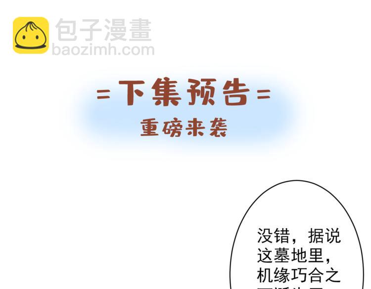 第44话 你要答应我一个条件~87
