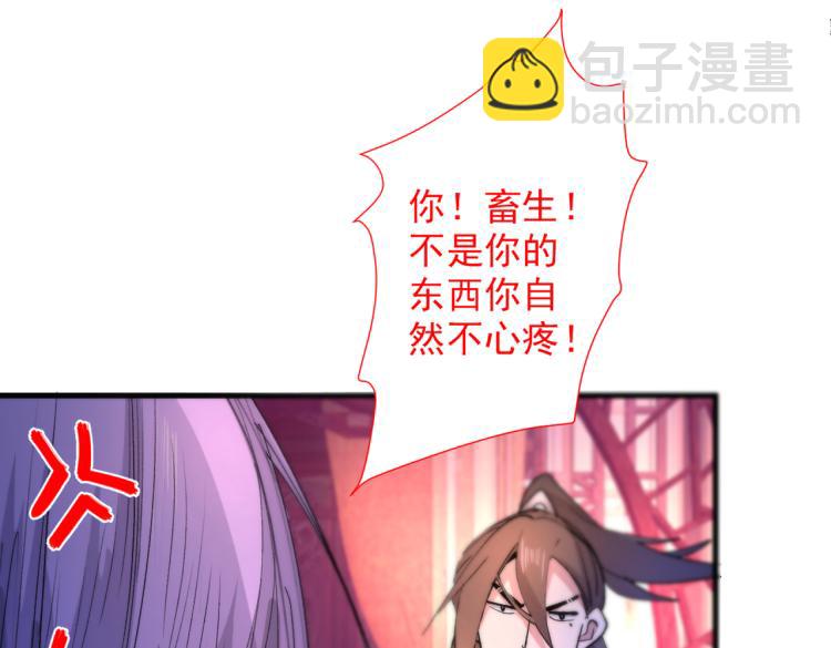 第44话 你要答应我一个条件~9