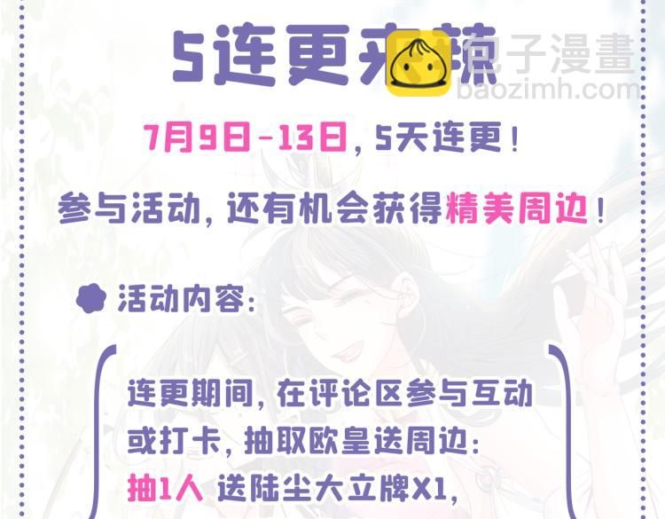 第44话 你要答应我一个条件~95