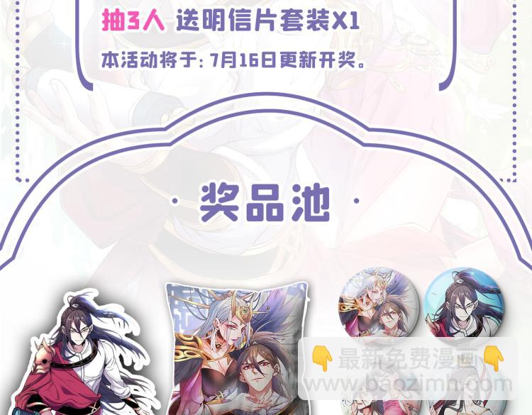 第44话 你要答应我一个条件~97