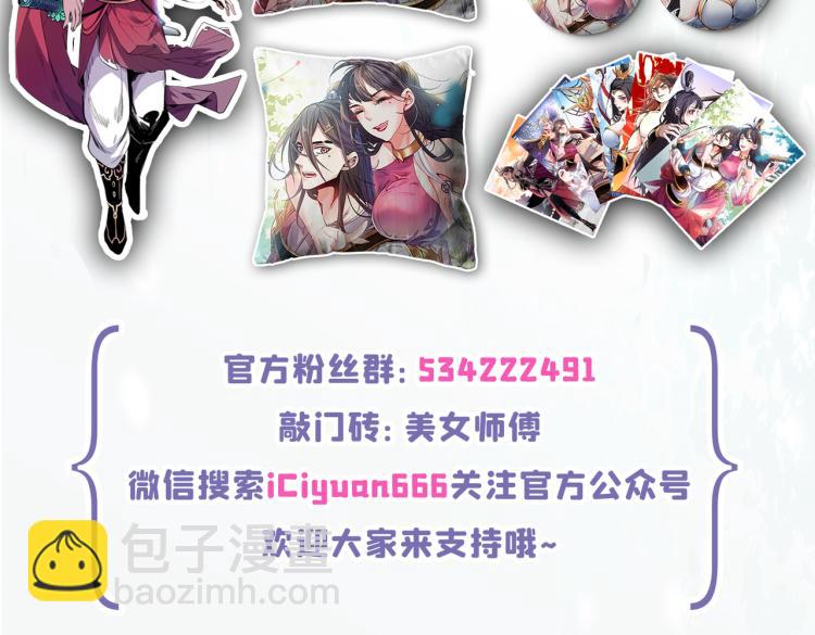 第44话 你要答应我一个条件~98