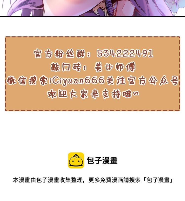 第45话 神火种子112