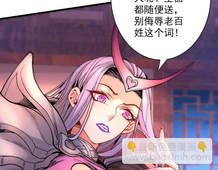 第45话 神火种子25