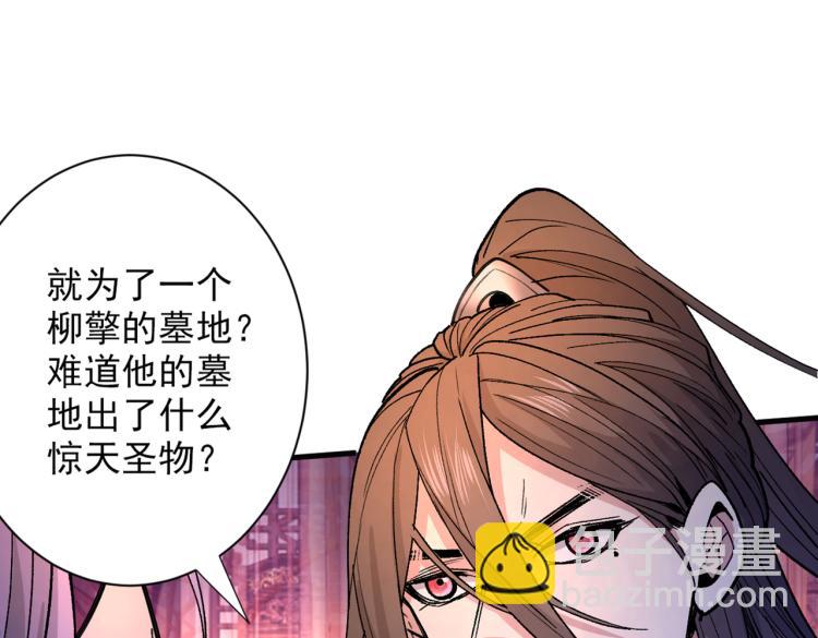 第45话 神火种子33