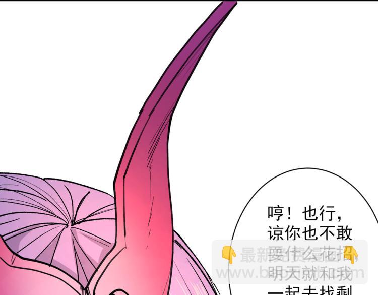 第45话 神火种子71