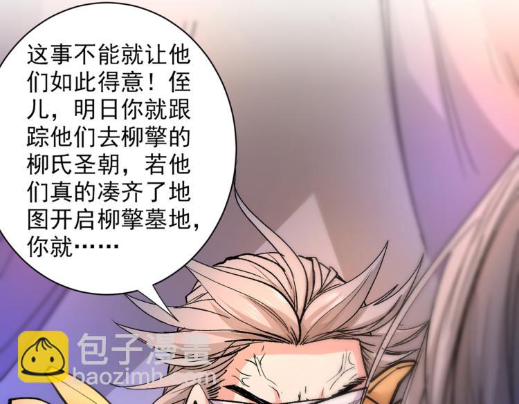 第45话 神火种子89
